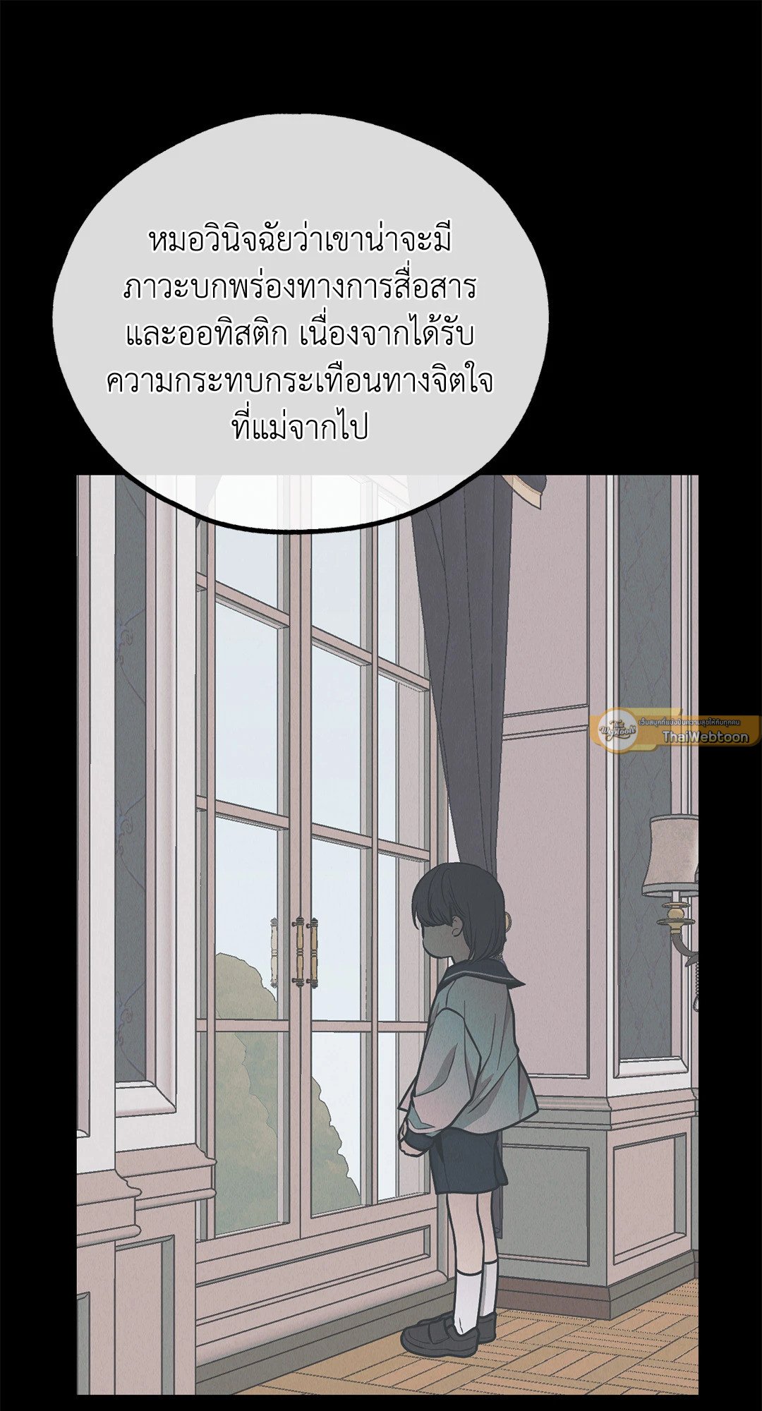 Payback - หน้า 89
