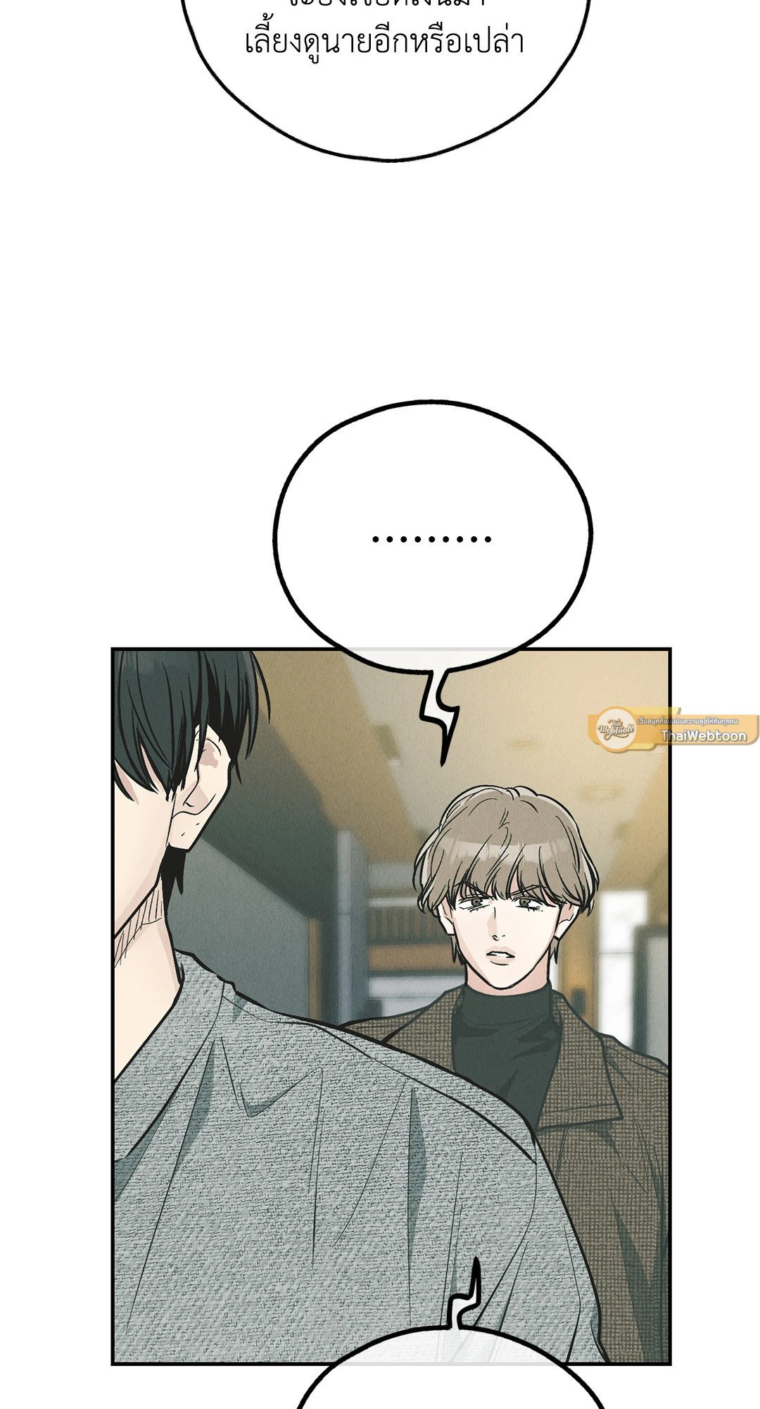 Payback - หน้า 9