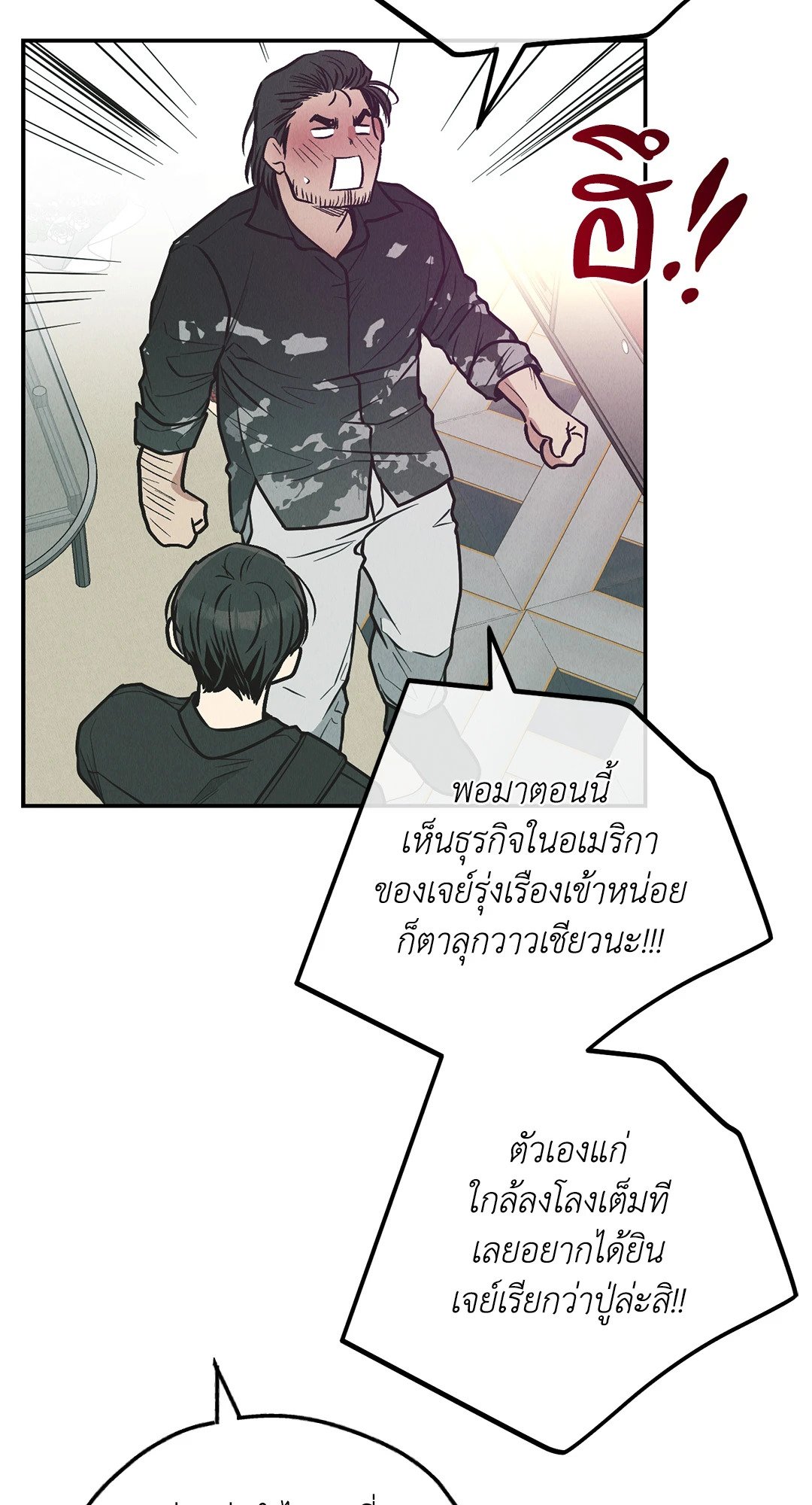 Payback - หน้า 95