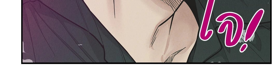 Payback - หน้า 97