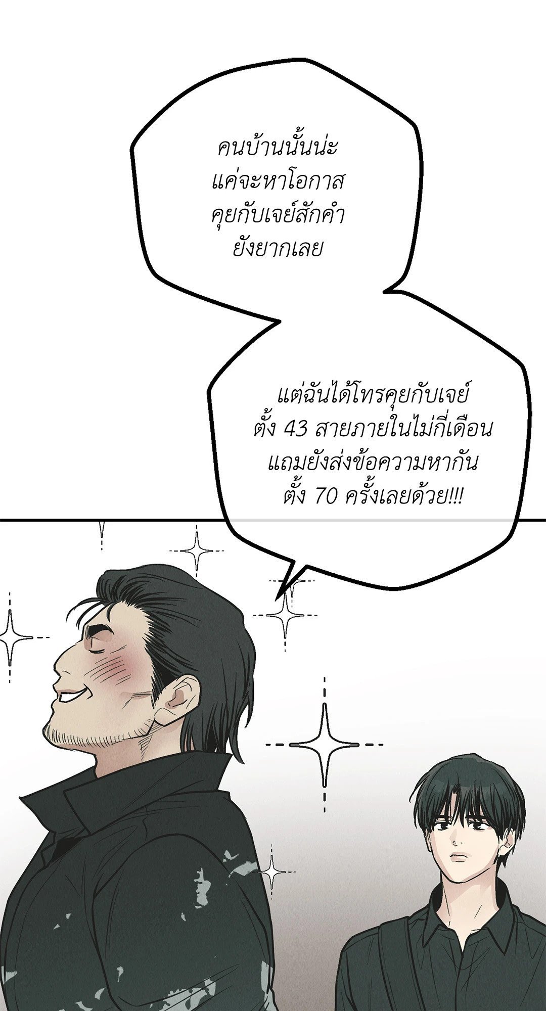 Payback - หน้า 98