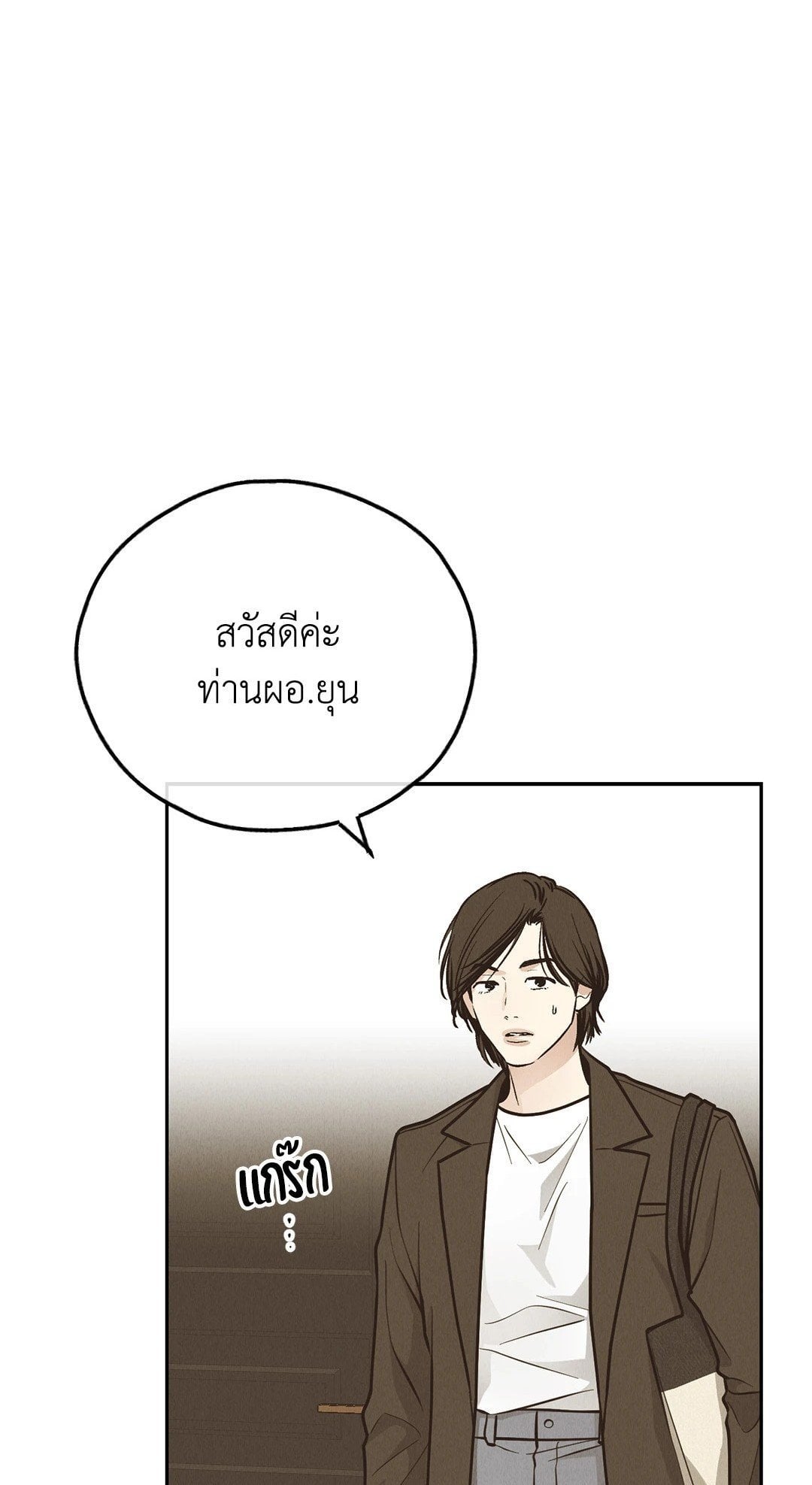 Payback - หน้า 1