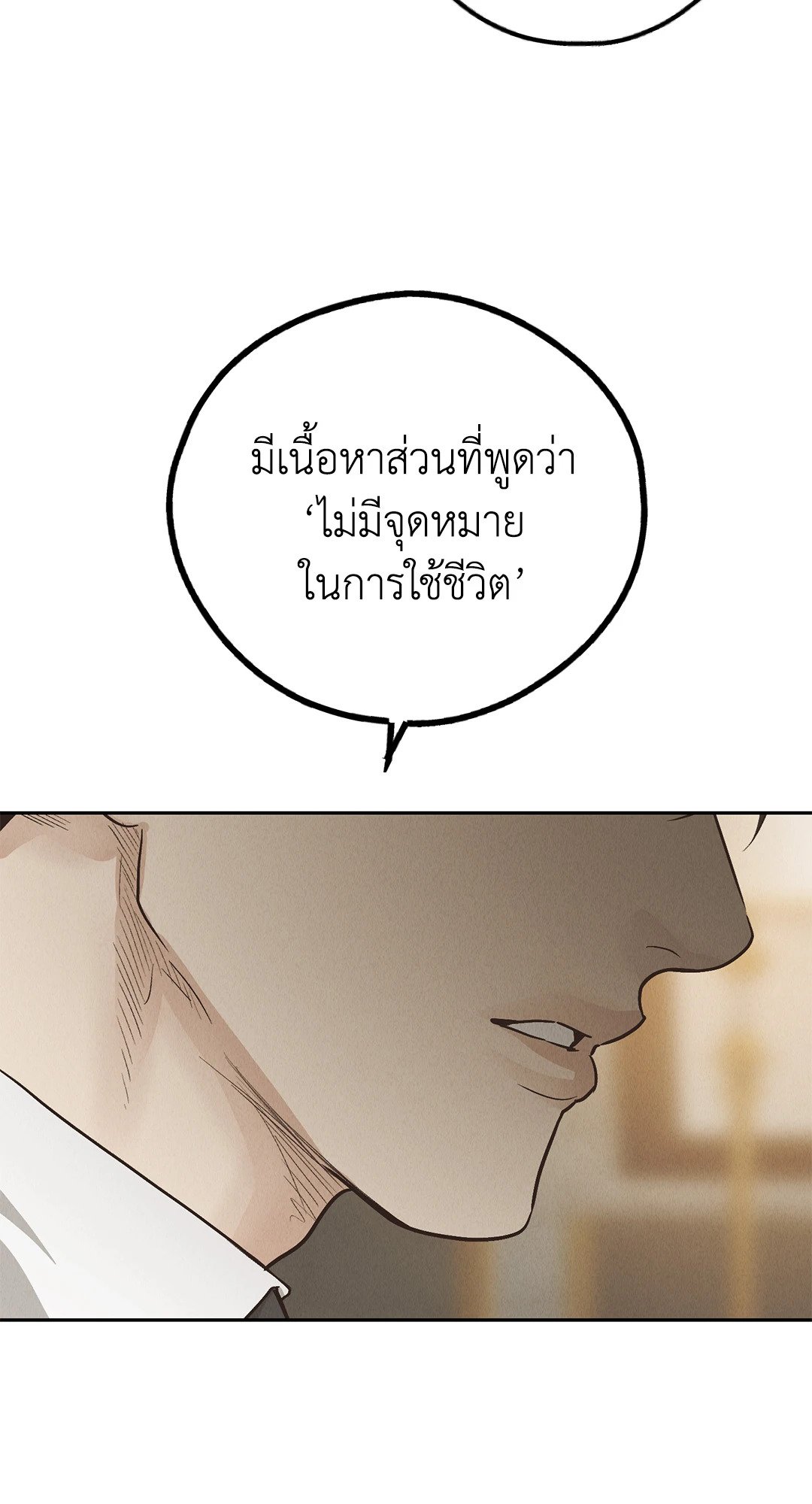 Payback - หน้า 10