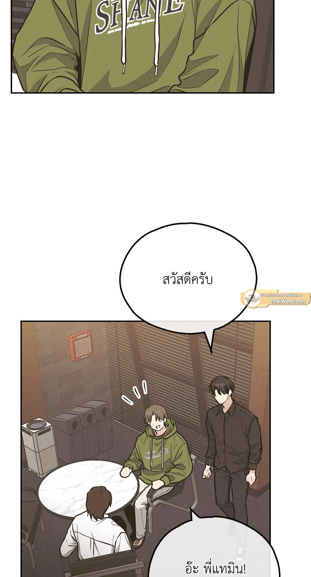 Payback - หน้า 16