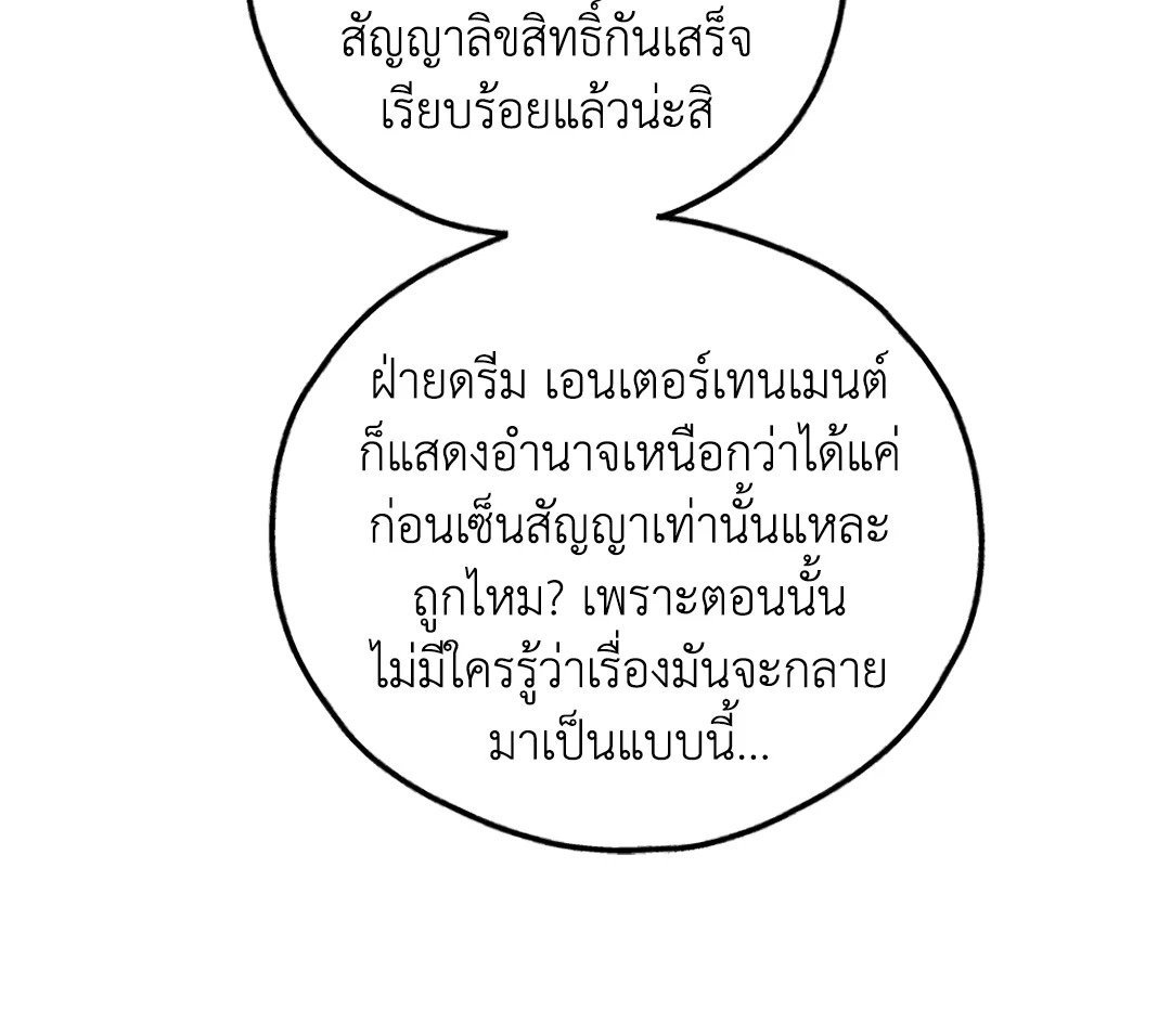 Payback - หน้า 24