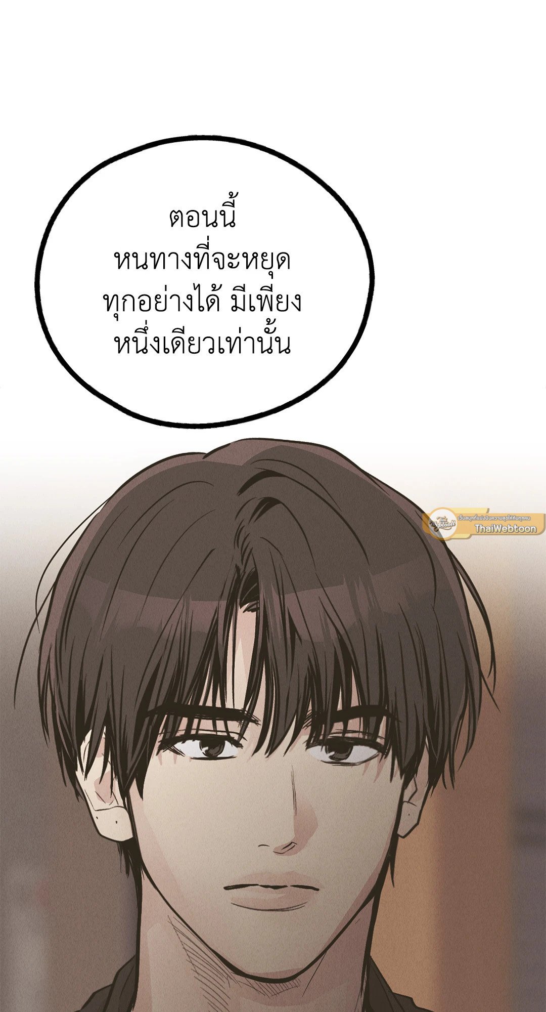 Payback - หน้า 25