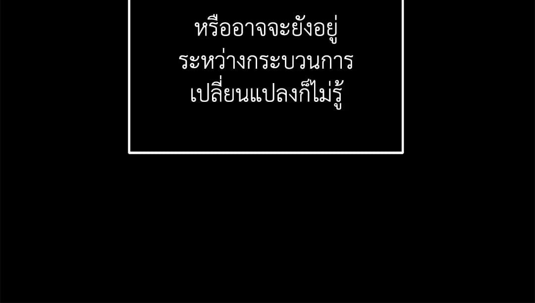 Payback - หน้า 33