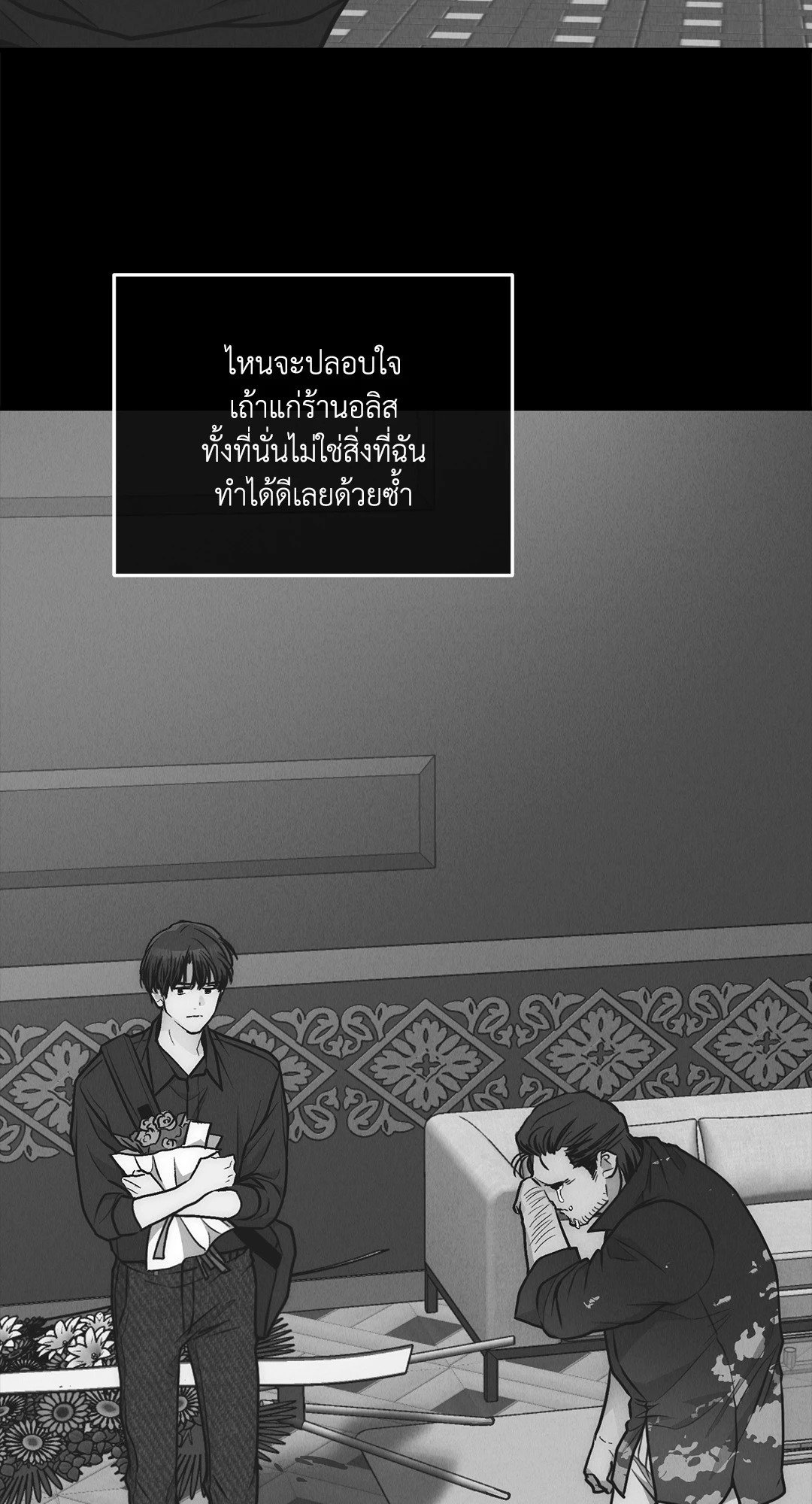 Payback - หน้า 35