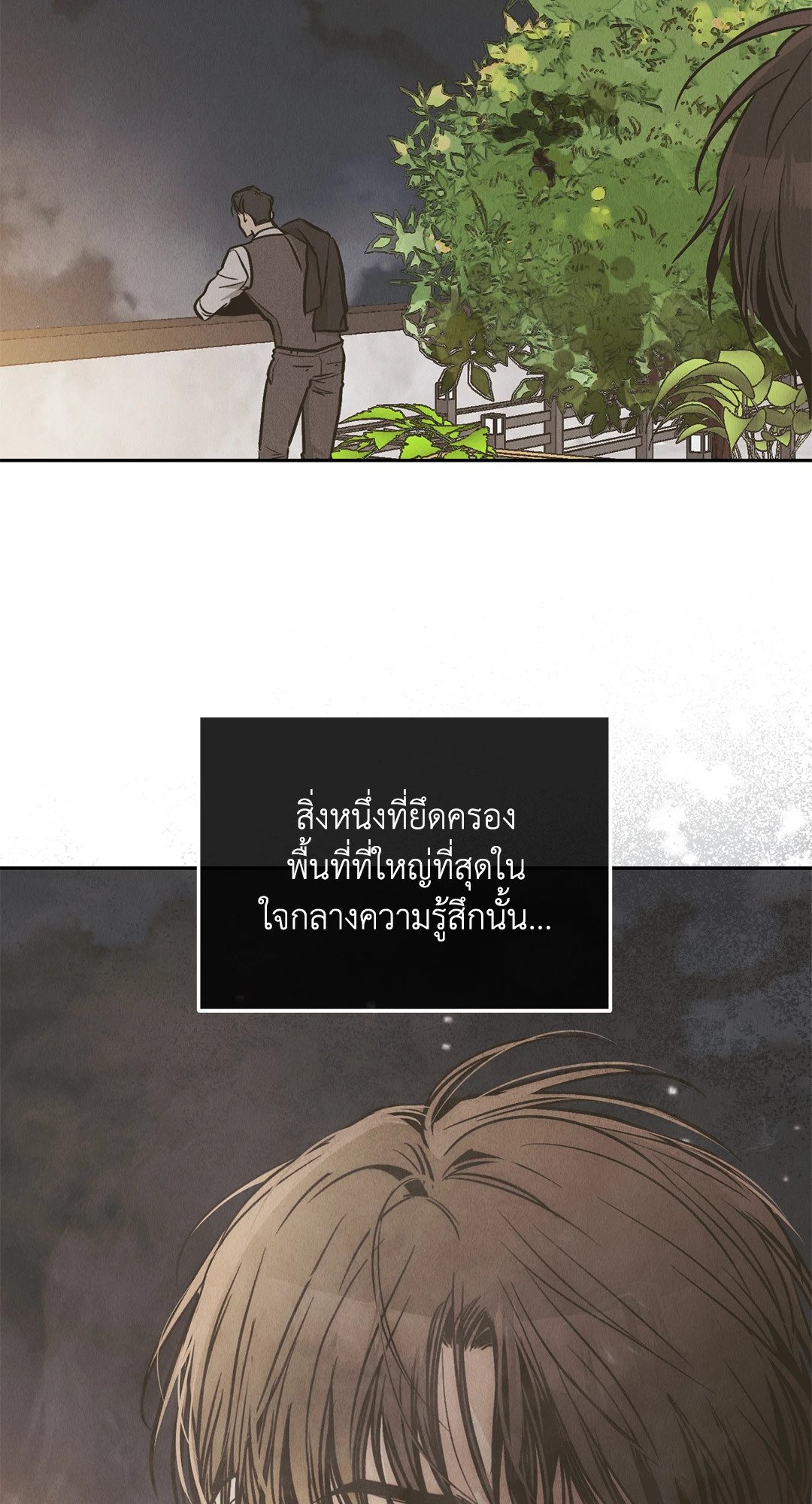 Payback - หน้า 39