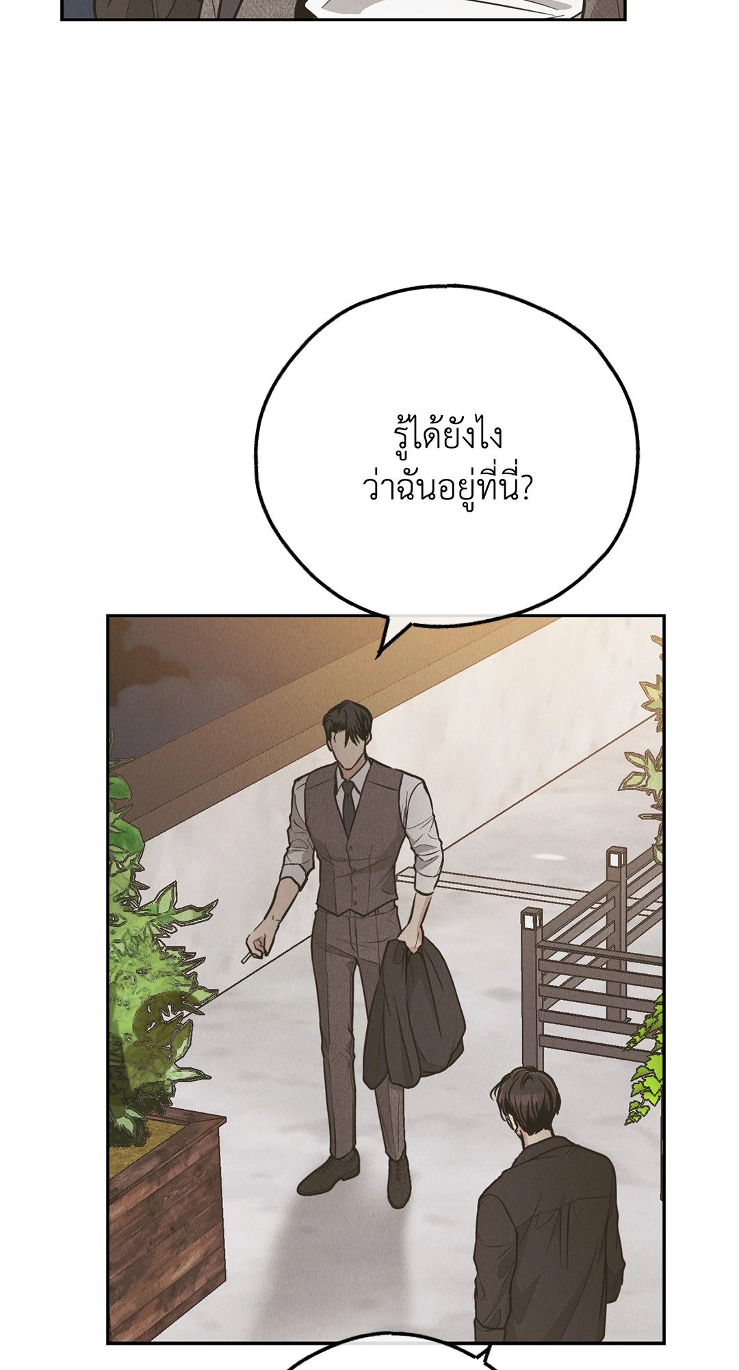 Payback - หน้า 45