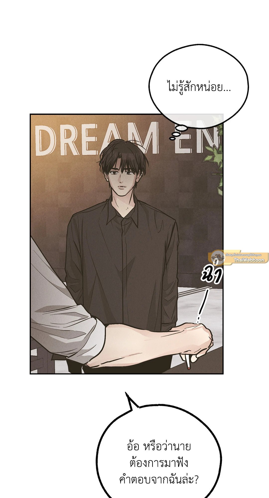 Payback - หน้า 47