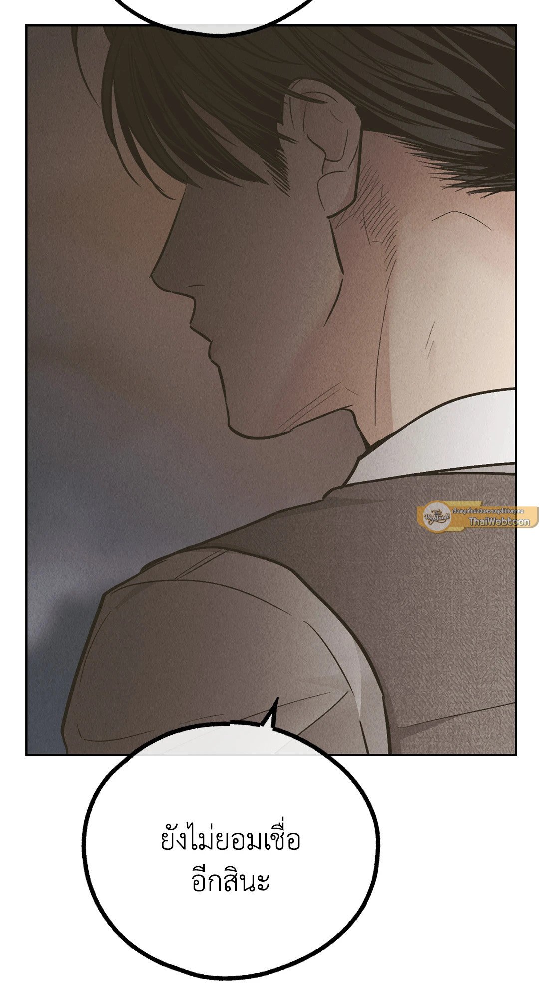 Payback - หน้า 54