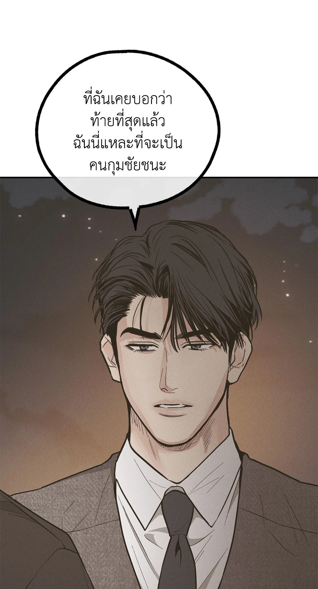Payback - หน้า 56
