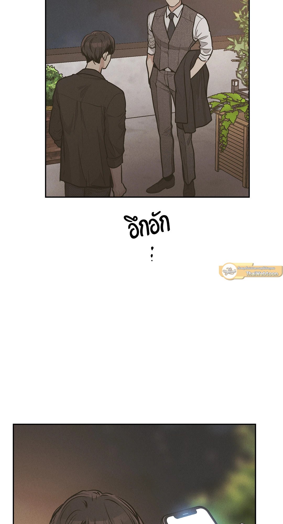 Payback - หน้า 58