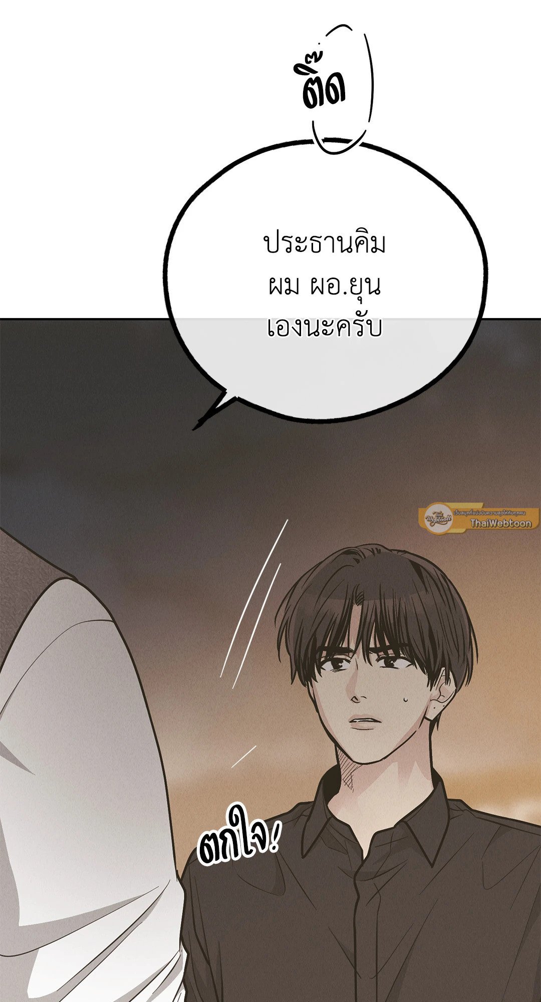 Payback - หน้า 61
