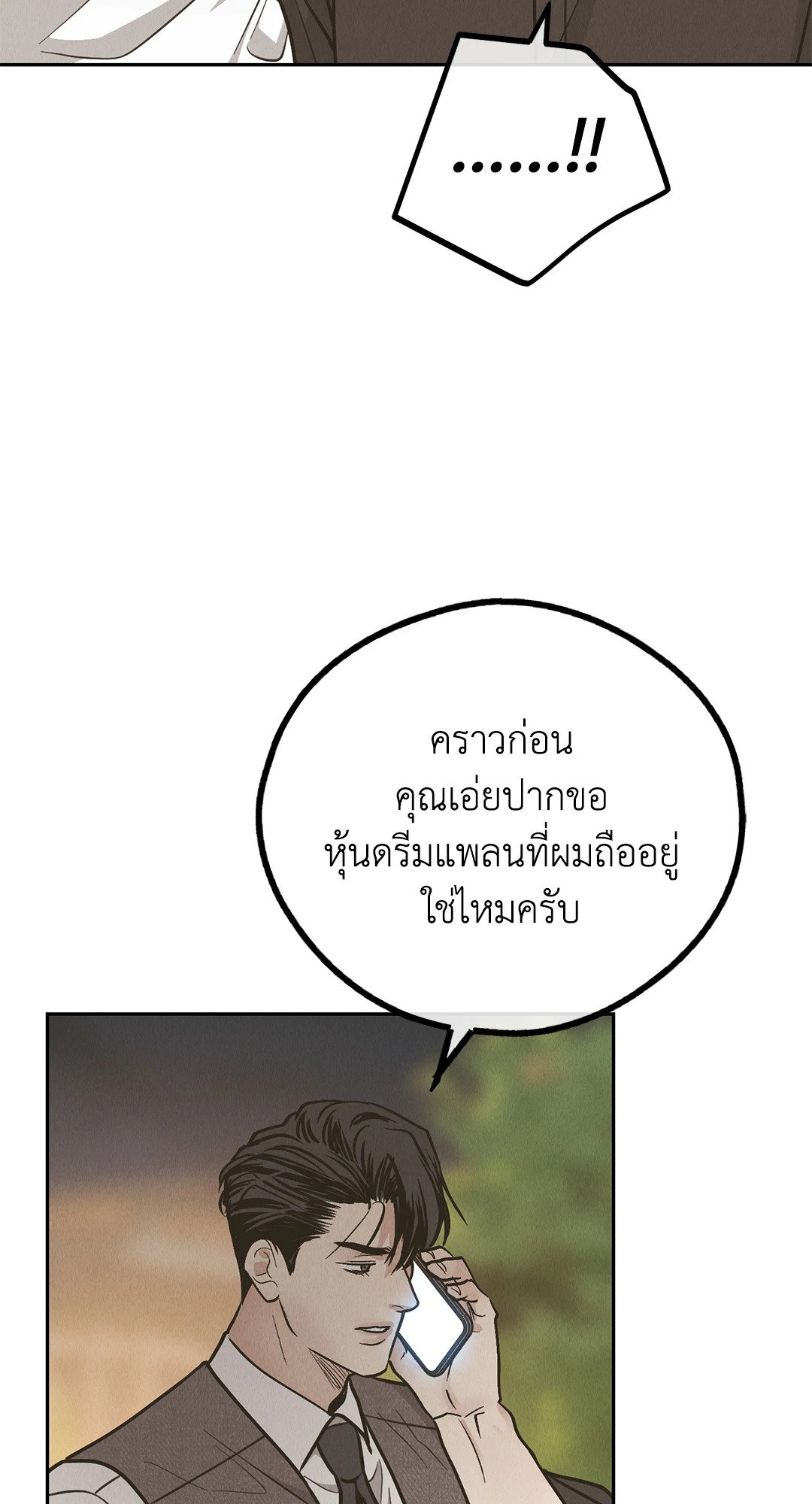 Payback - หน้า 62