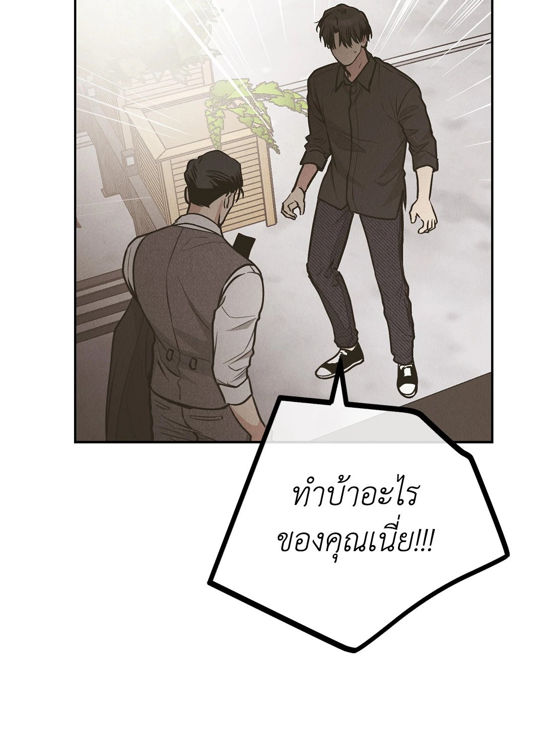 Payback - หน้า 67