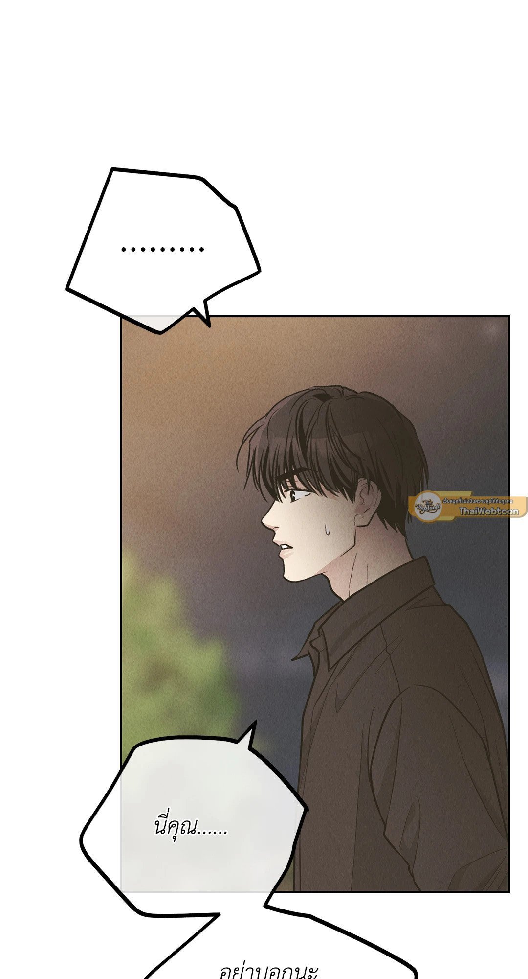 Payback - หน้า 72