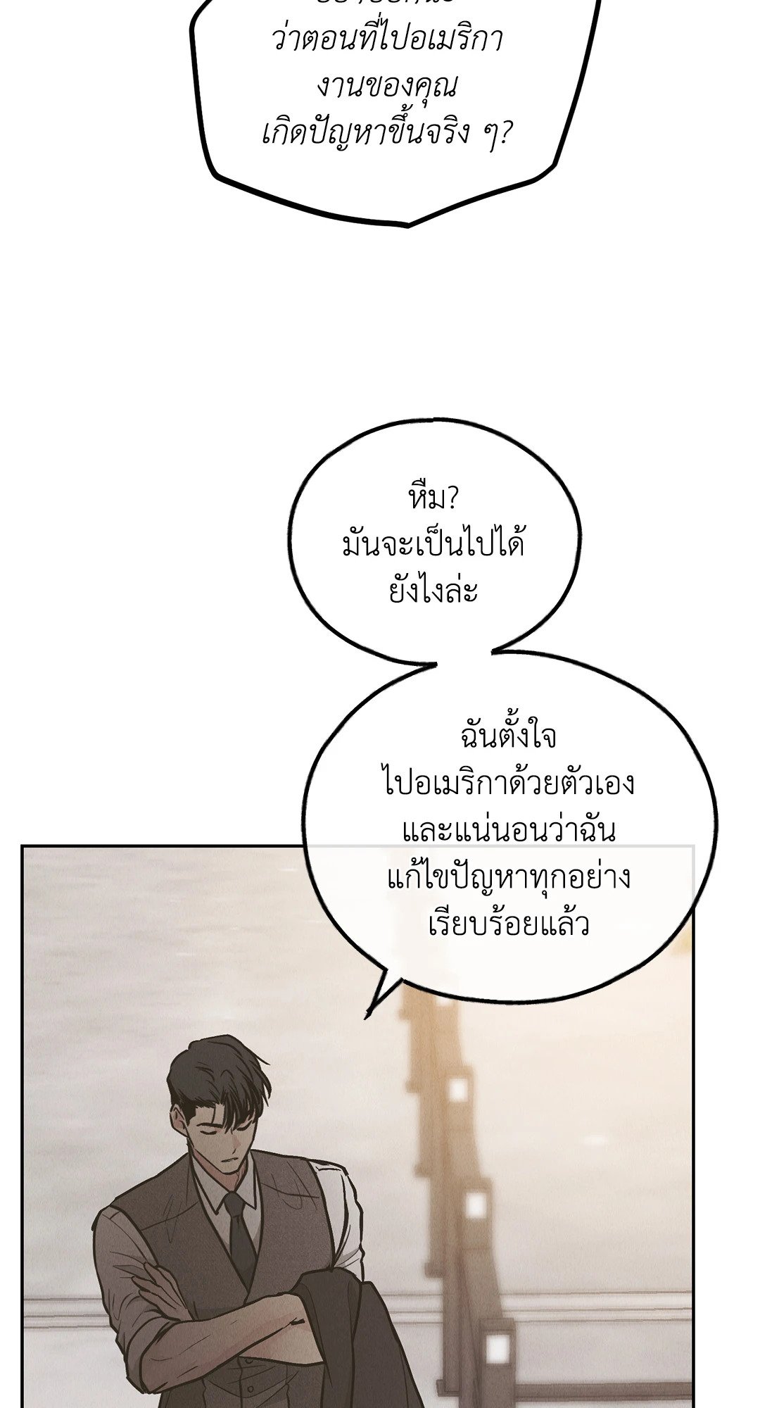 Payback - หน้า 73