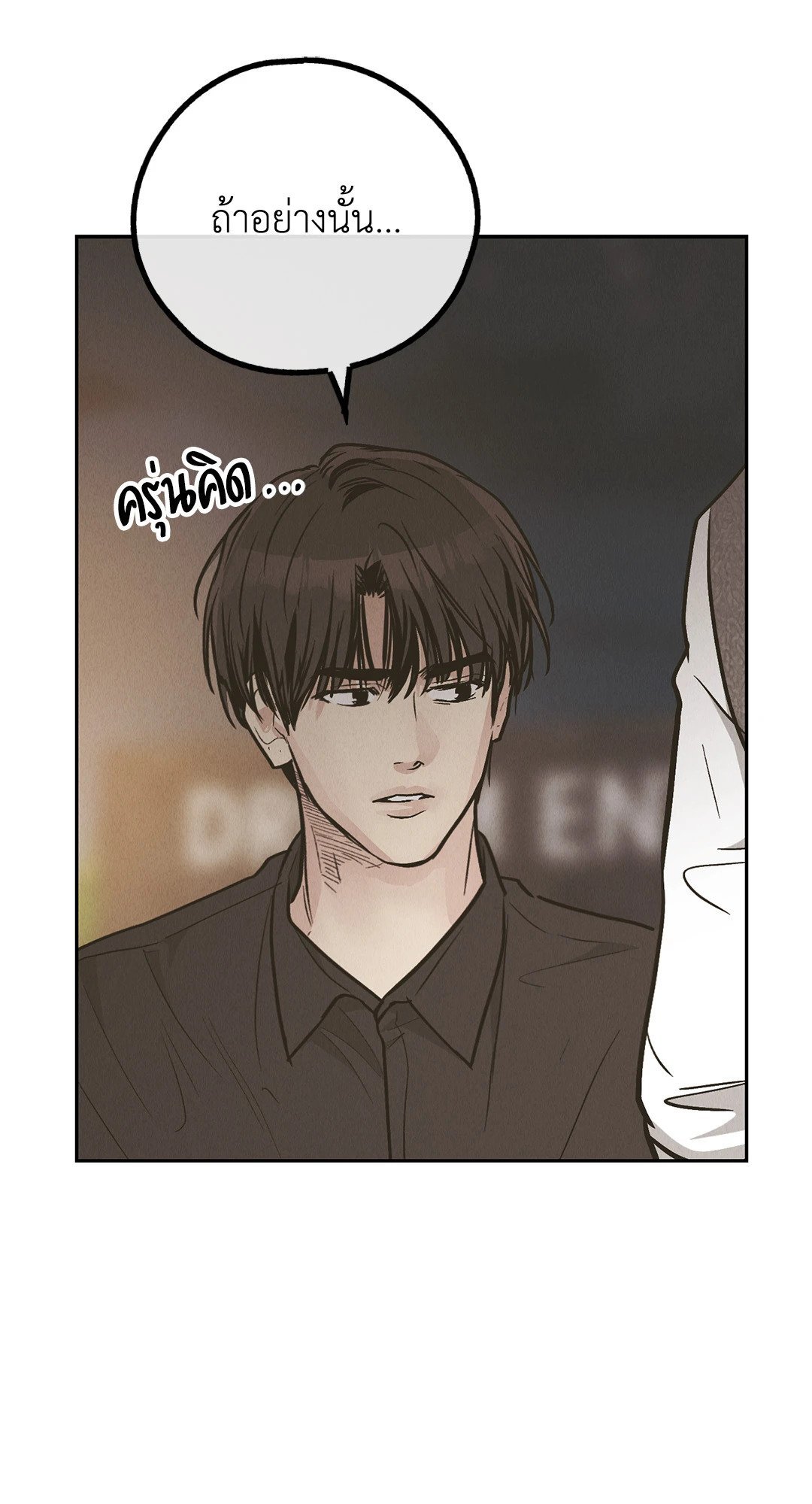 Payback - หน้า 88