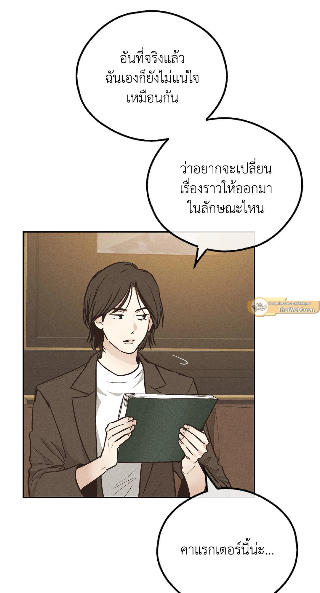 Payback - หน้า 9