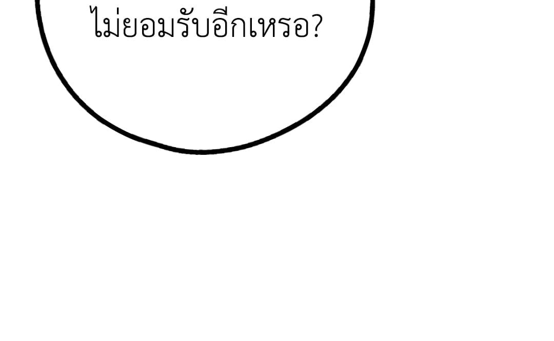 Payback - หน้า 91