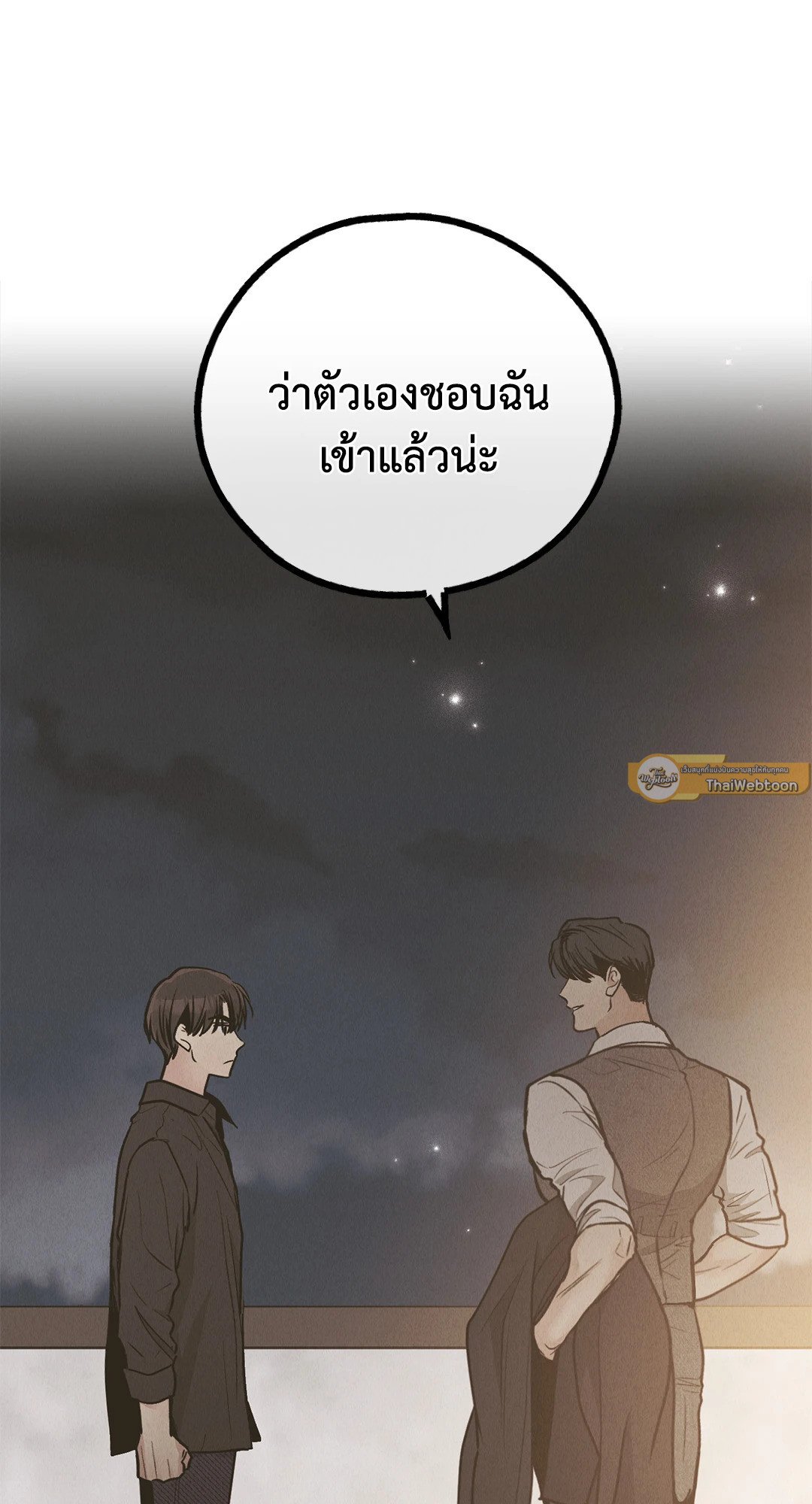 Payback - หน้า 92