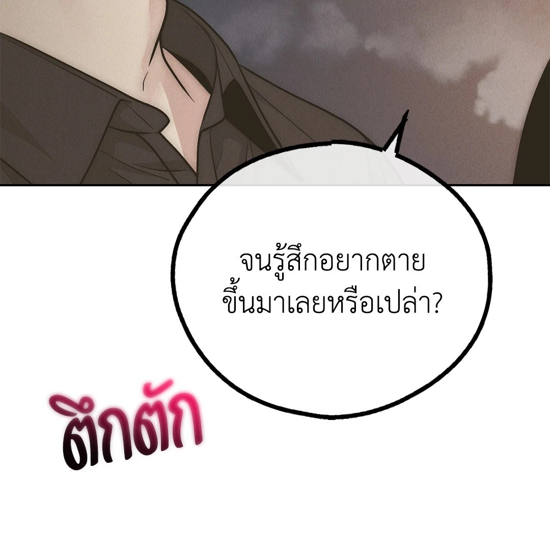 Payback - หน้า 13