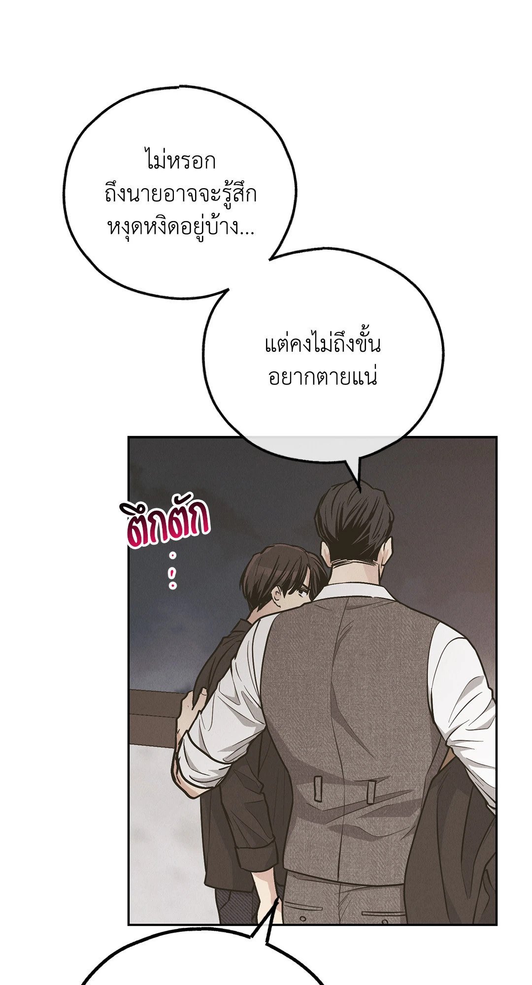Payback - หน้า 14