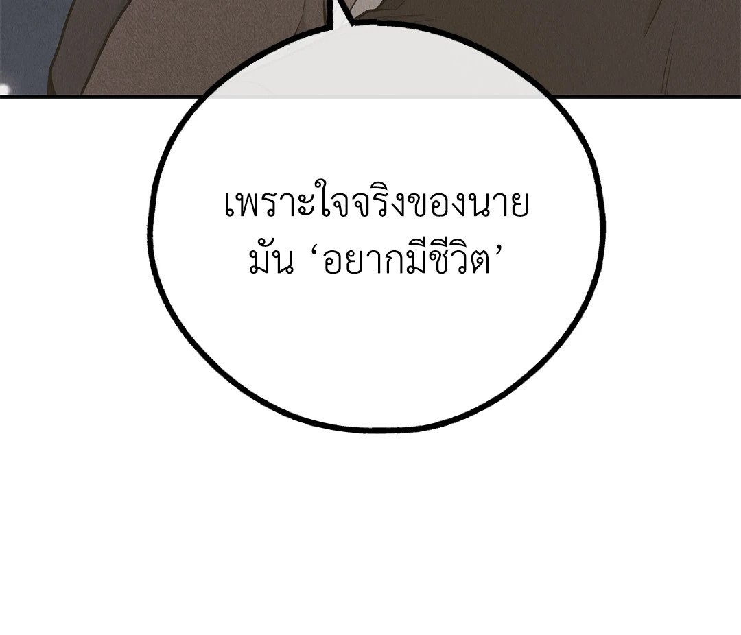 Payback - หน้า 17