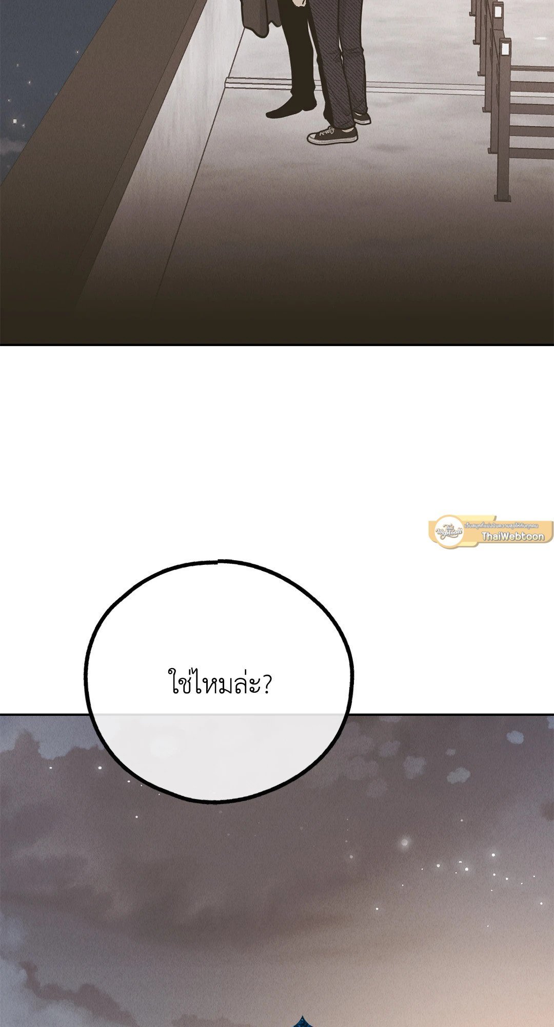 Payback - หน้า 19