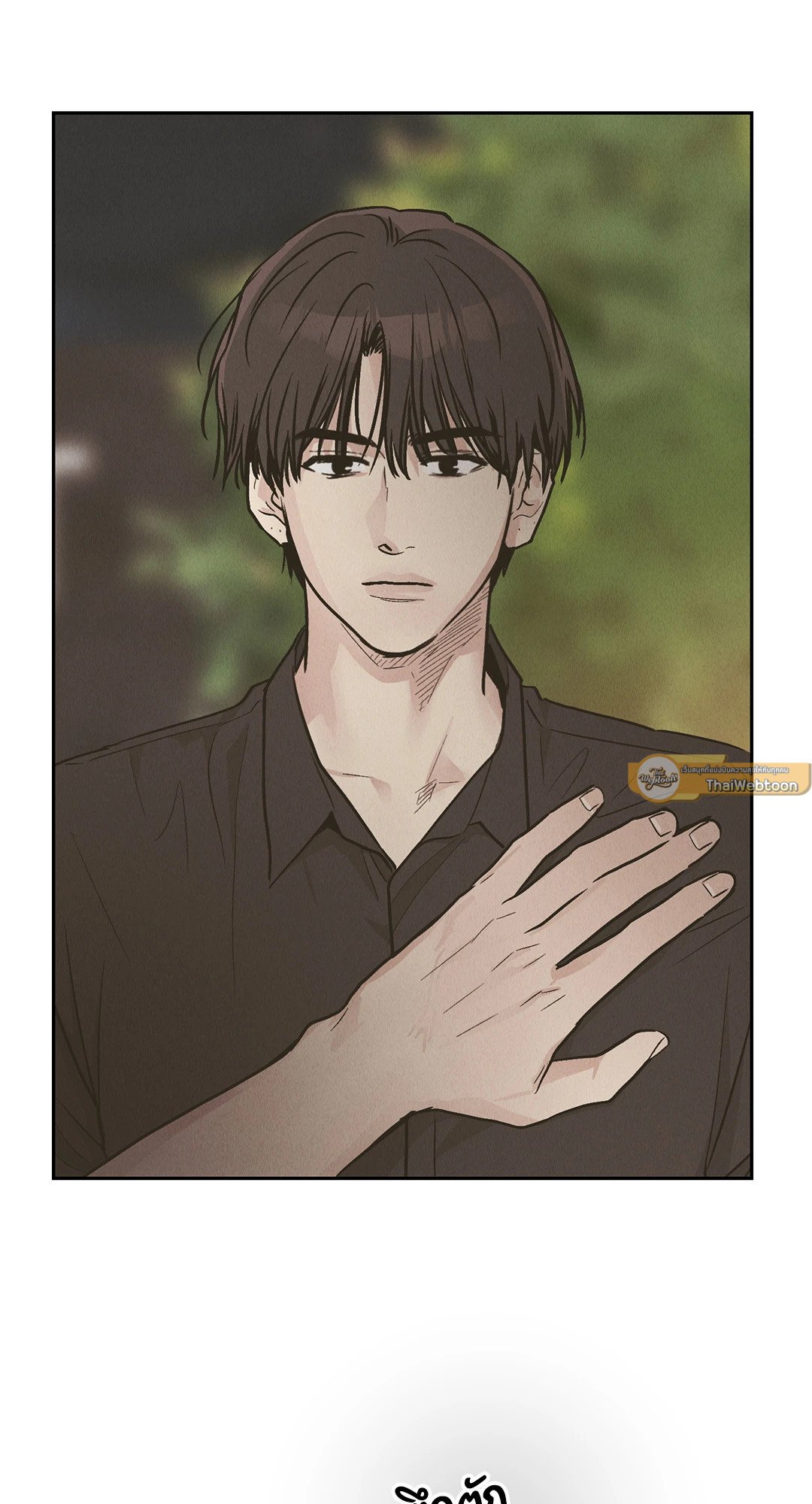 Payback - หน้า 2