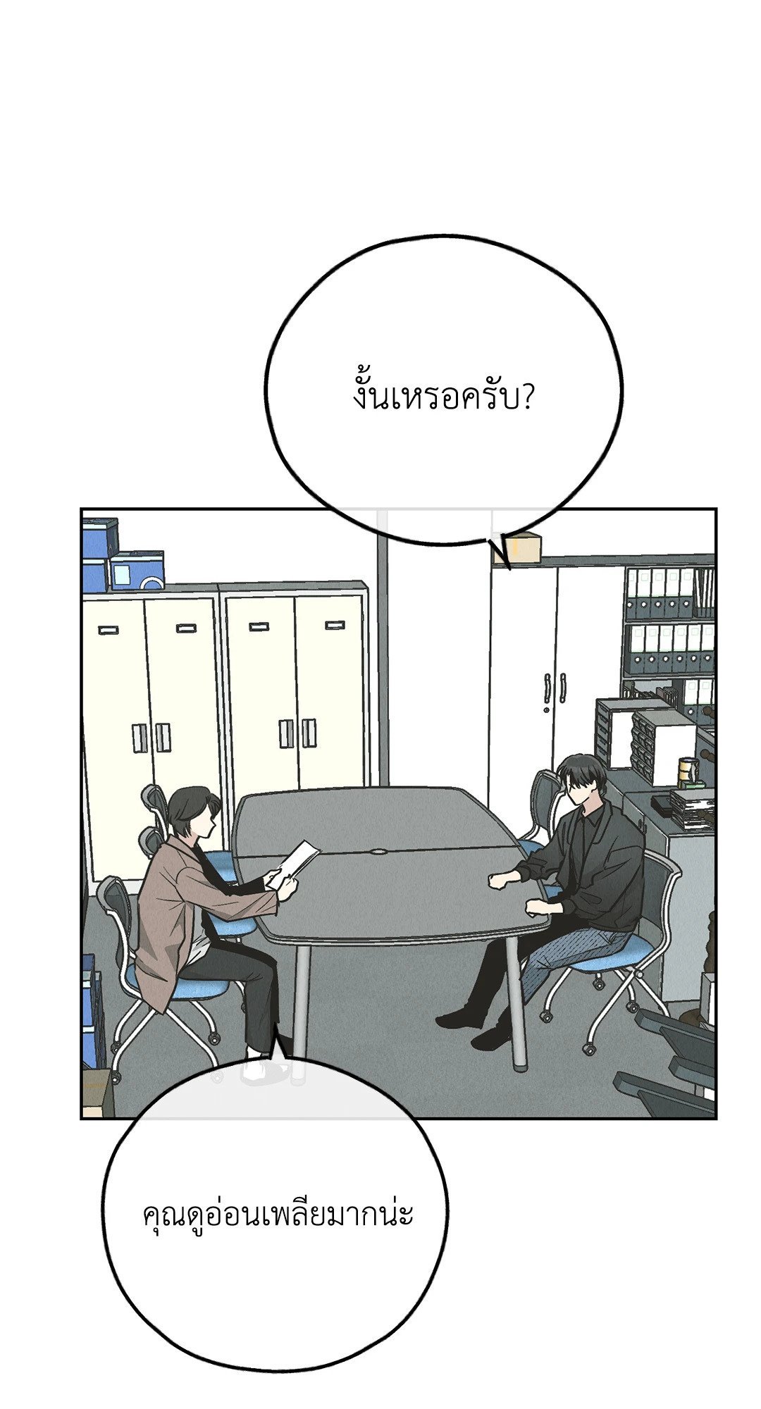 Payback - หน้า 22