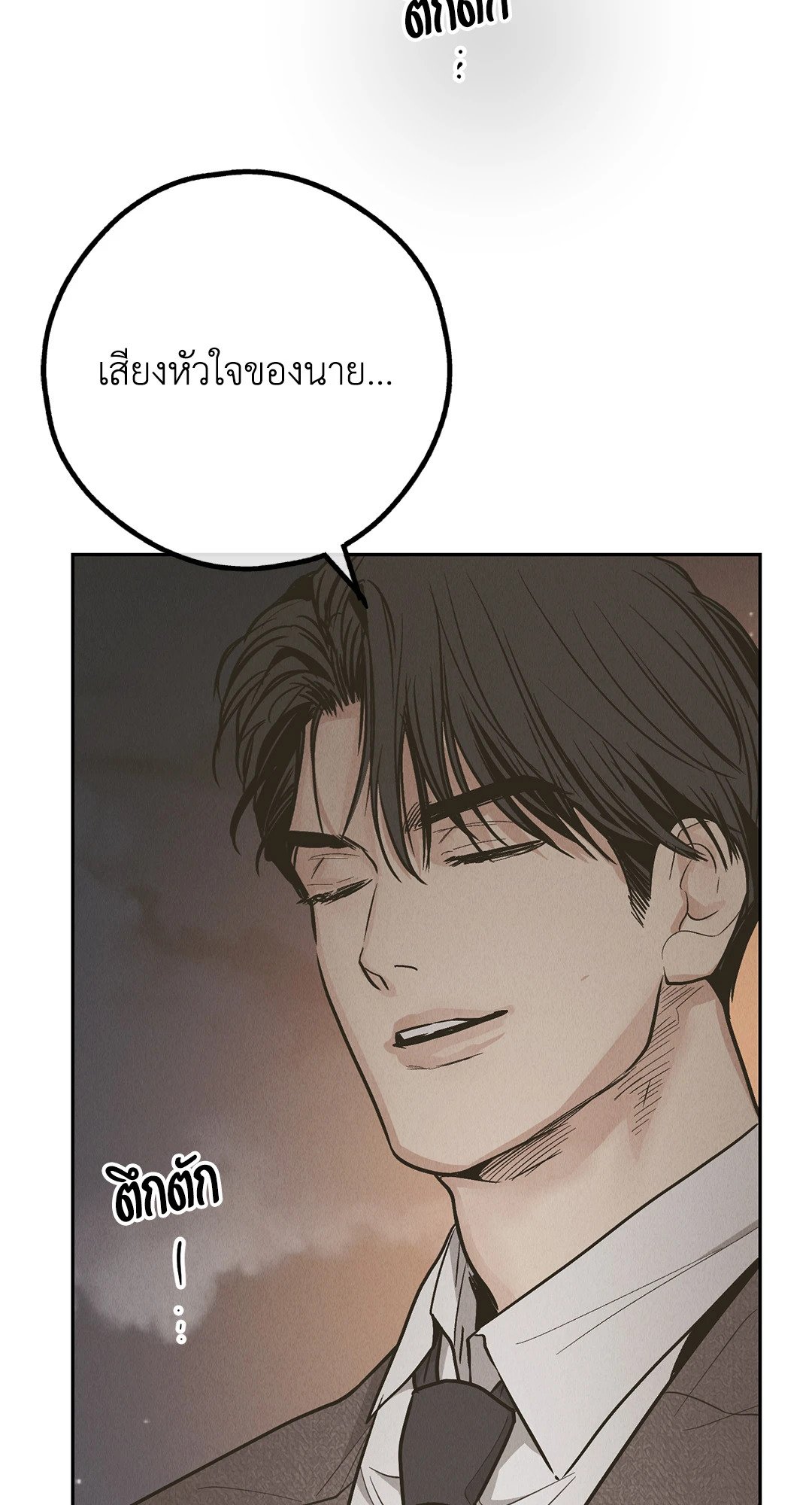 Payback - หน้า 3