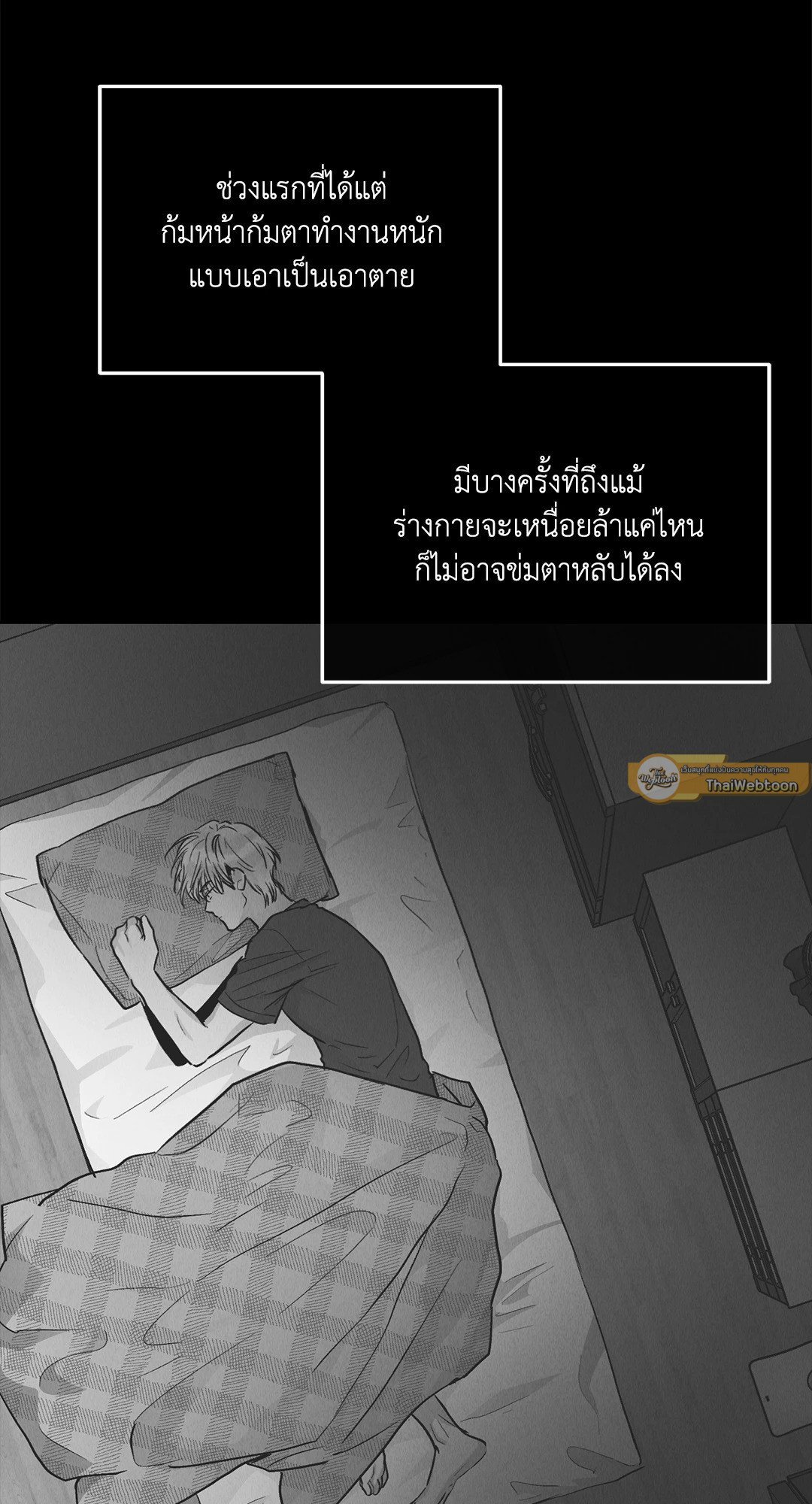 Payback - หน้า 30