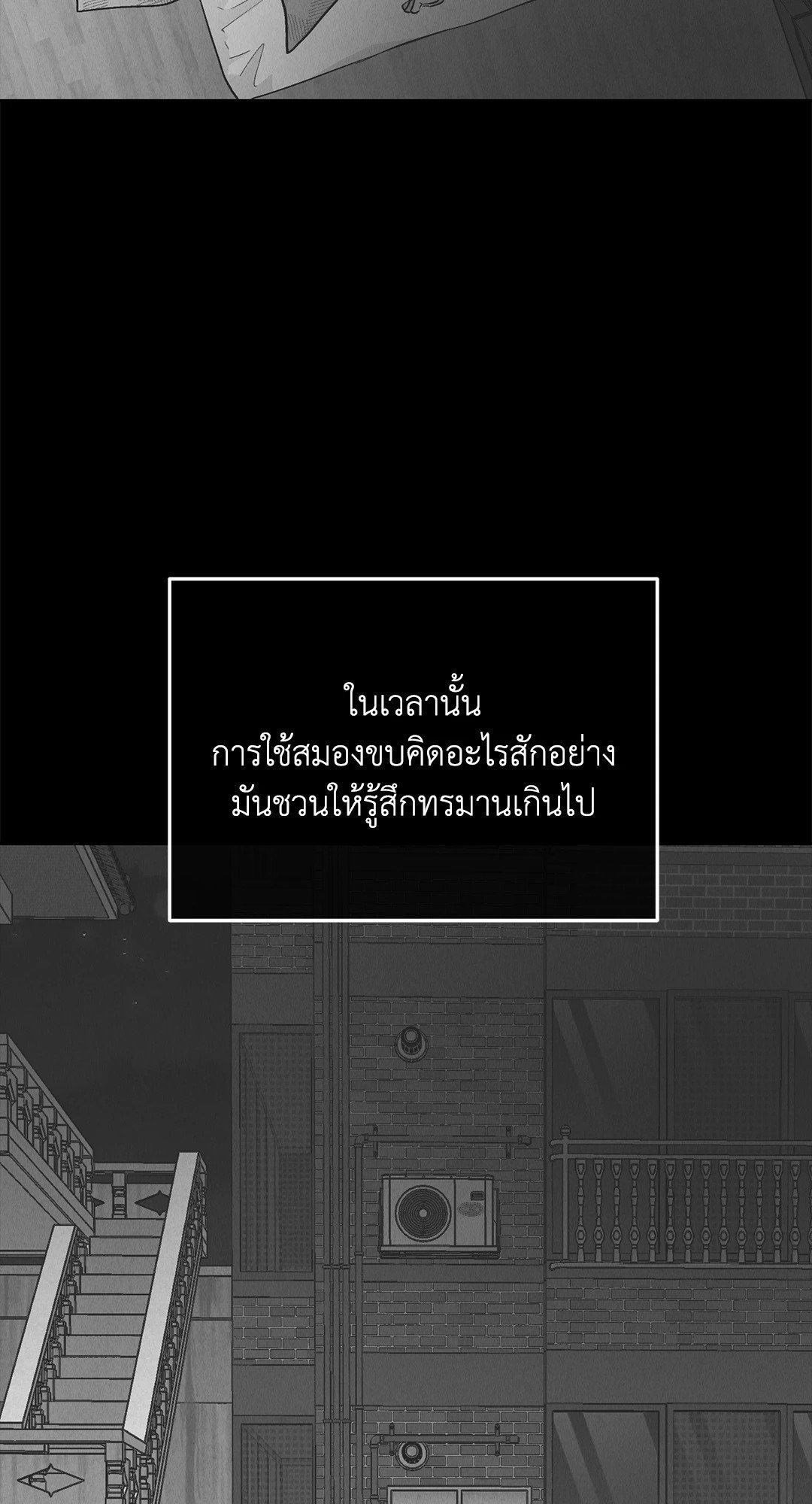 Payback - หน้า 31