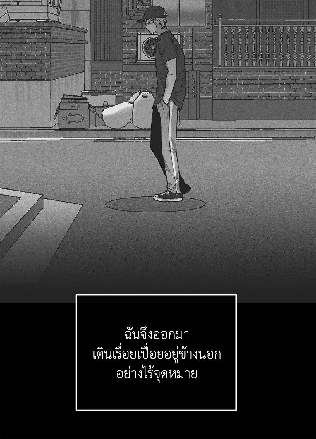 Payback - หน้า 32