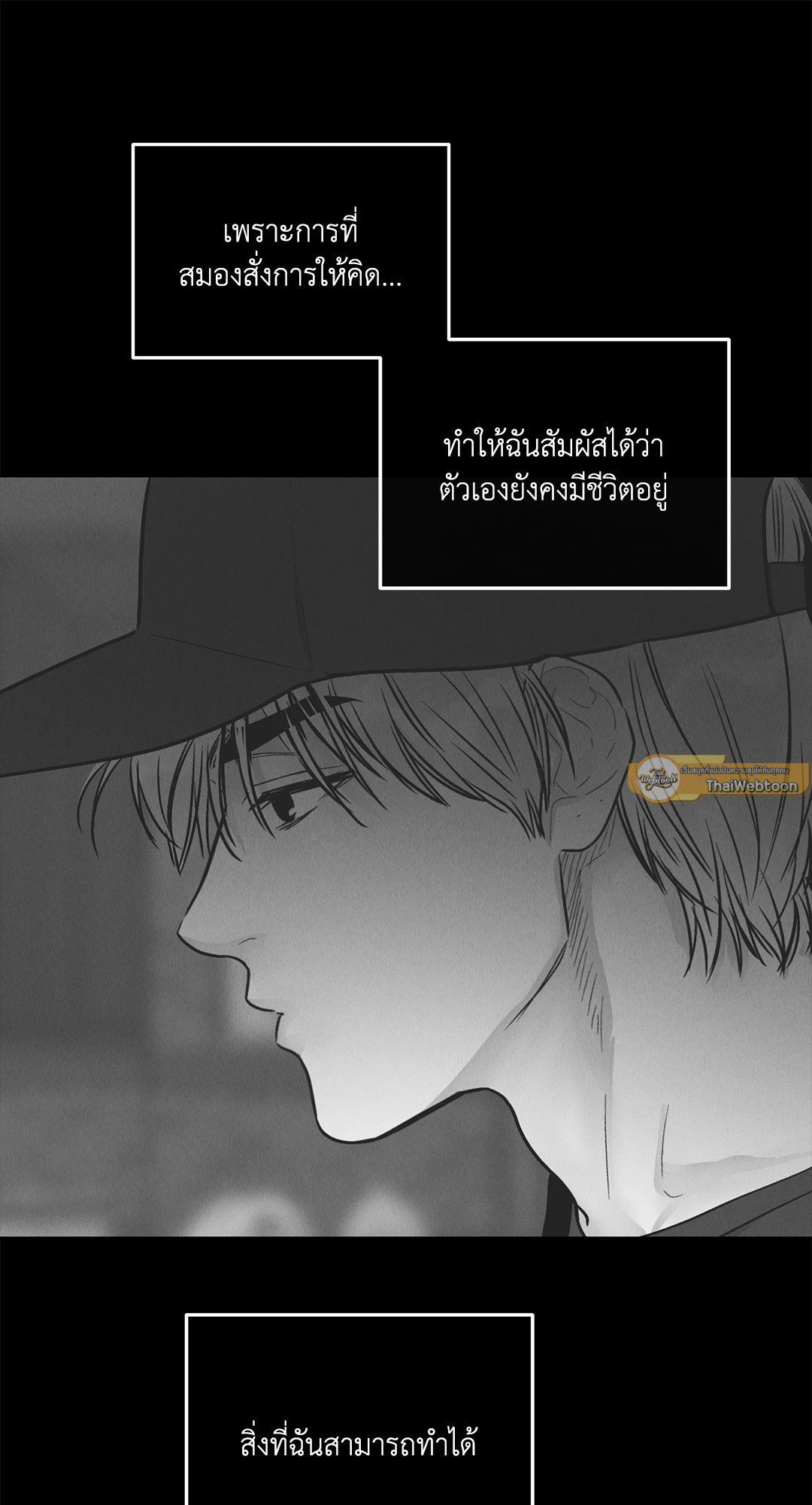 Payback - หน้า 33