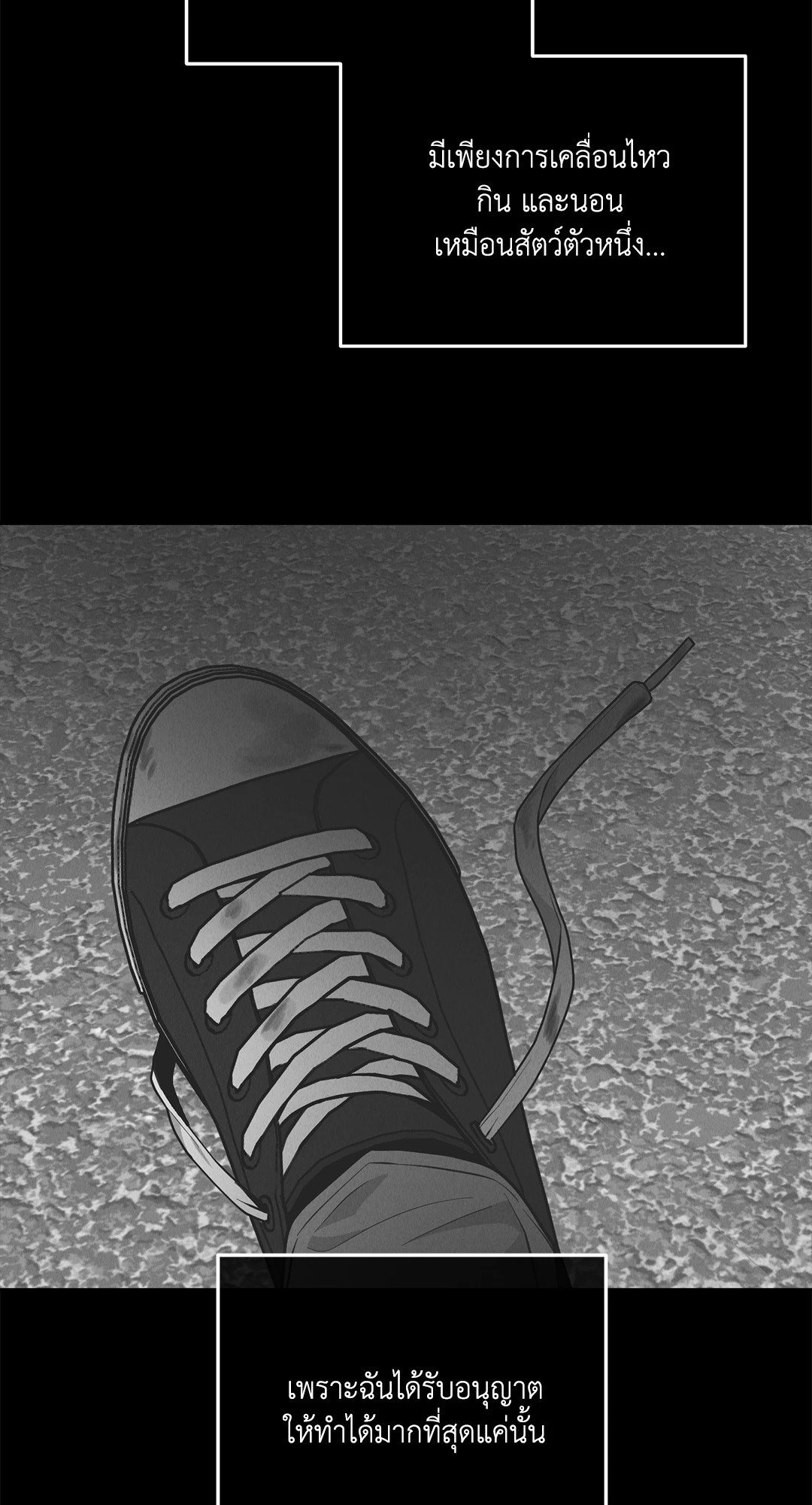 Payback - หน้า 34