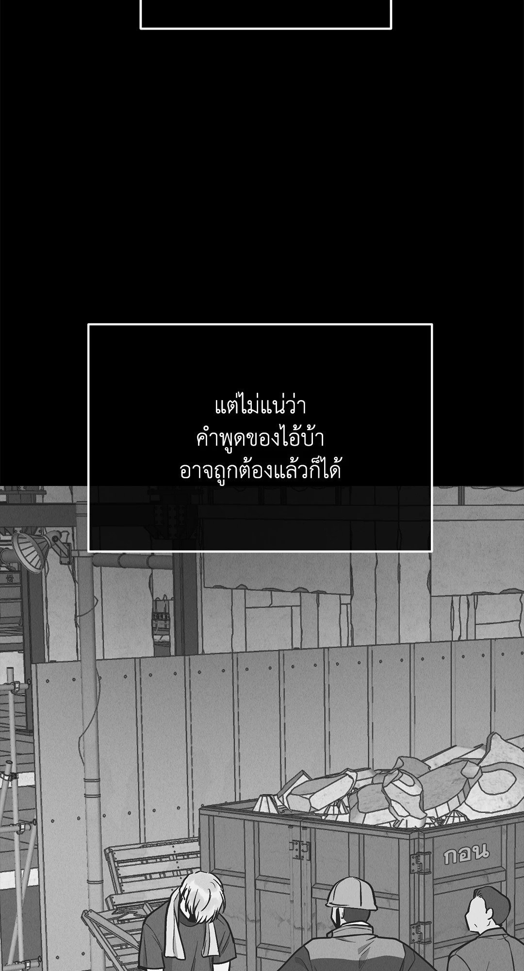 Payback - หน้า 35