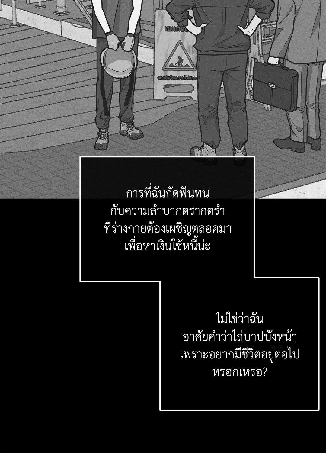 Payback - หน้า 36