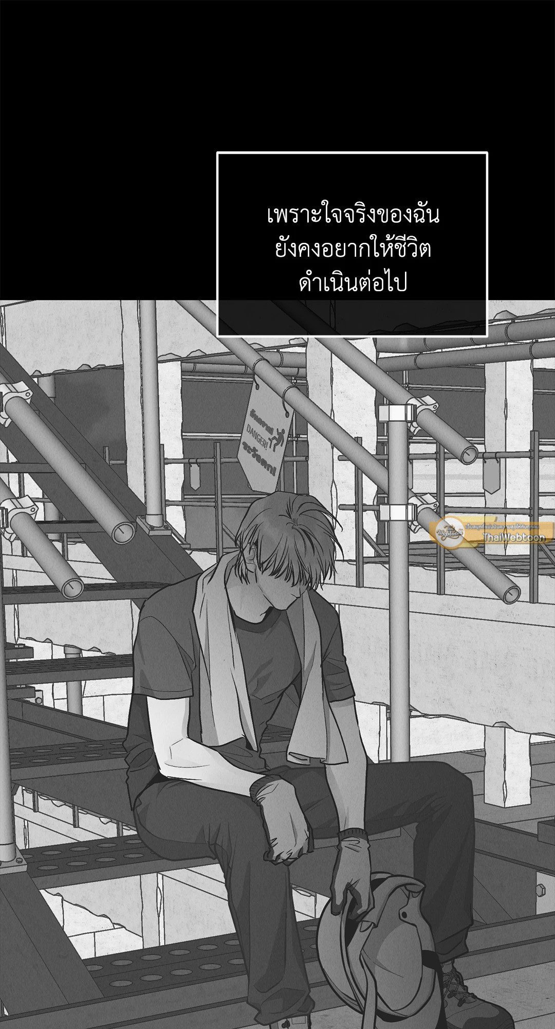 Payback - หน้า 37