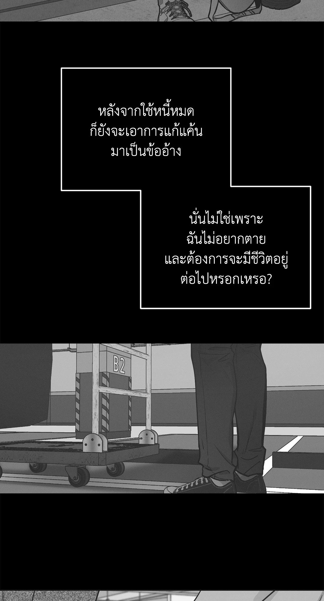 Payback - หน้า 38