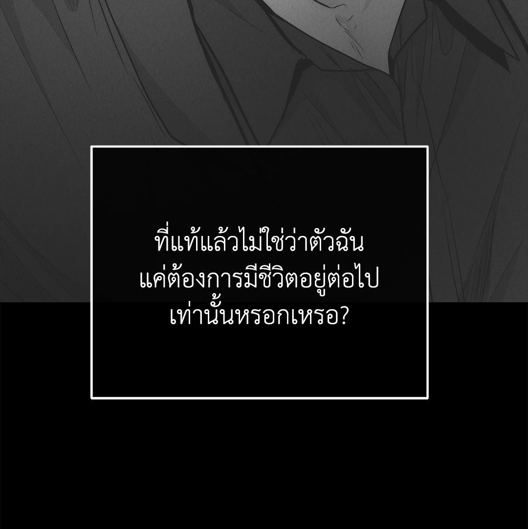Payback - หน้า 41