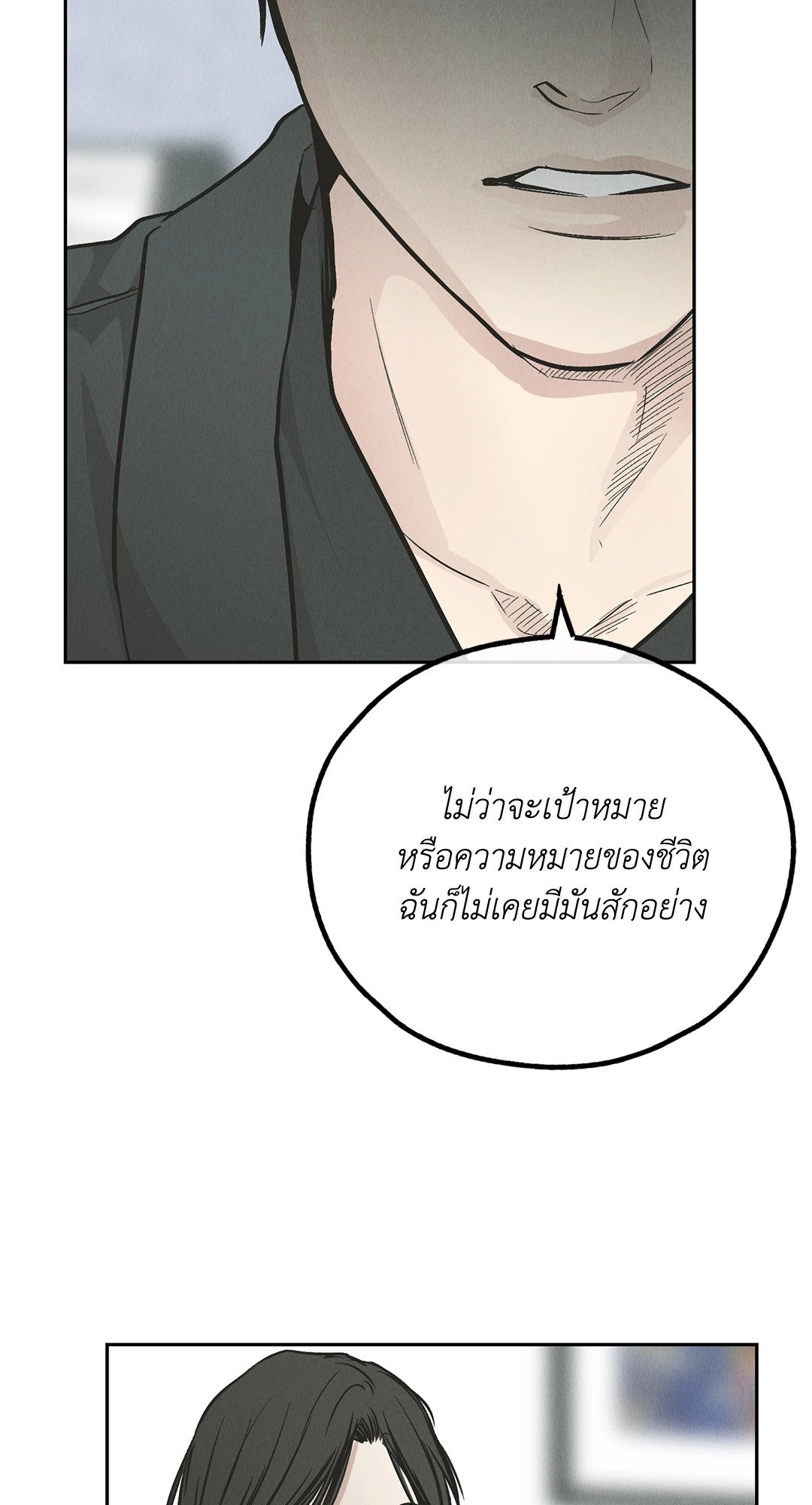 Payback - หน้า 43