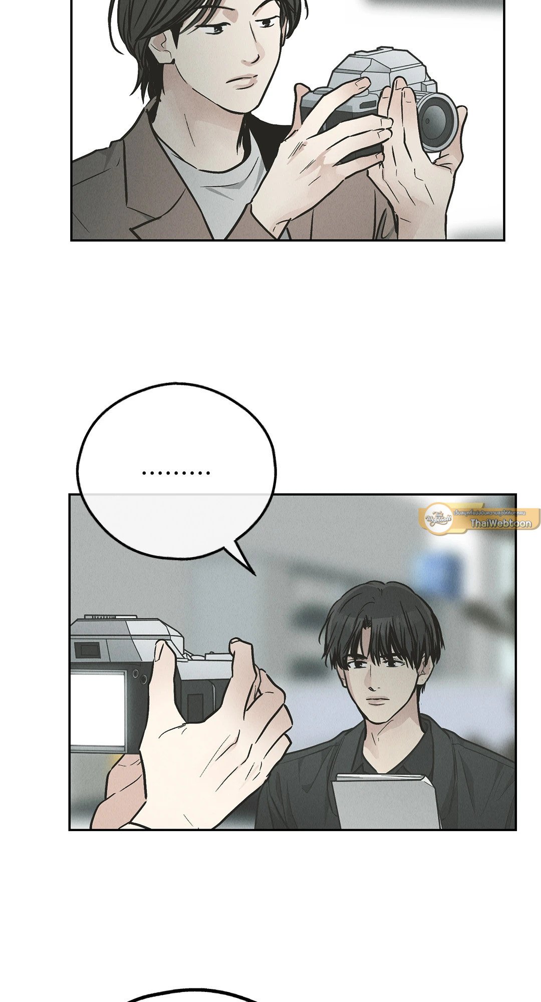 Payback - หน้า 44