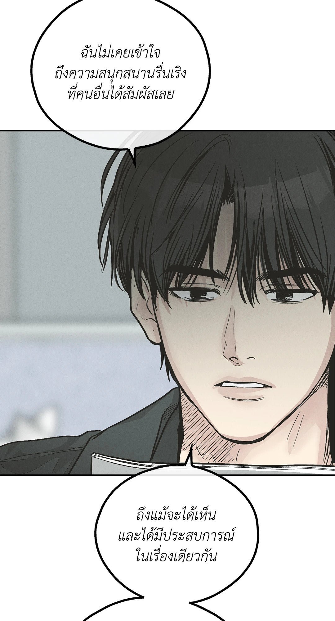 Payback - หน้า 45