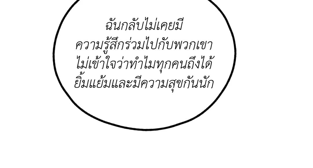 Payback - หน้า 46