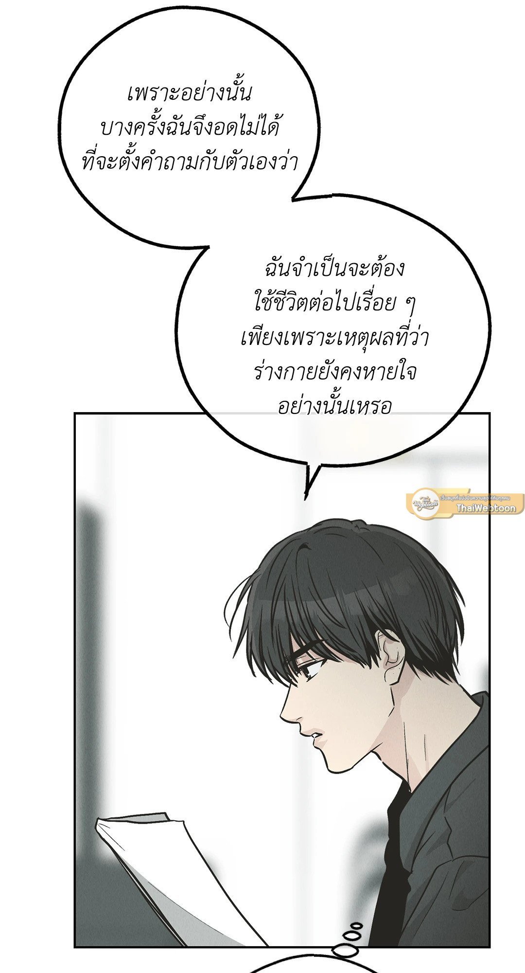 Payback - หน้า 47
