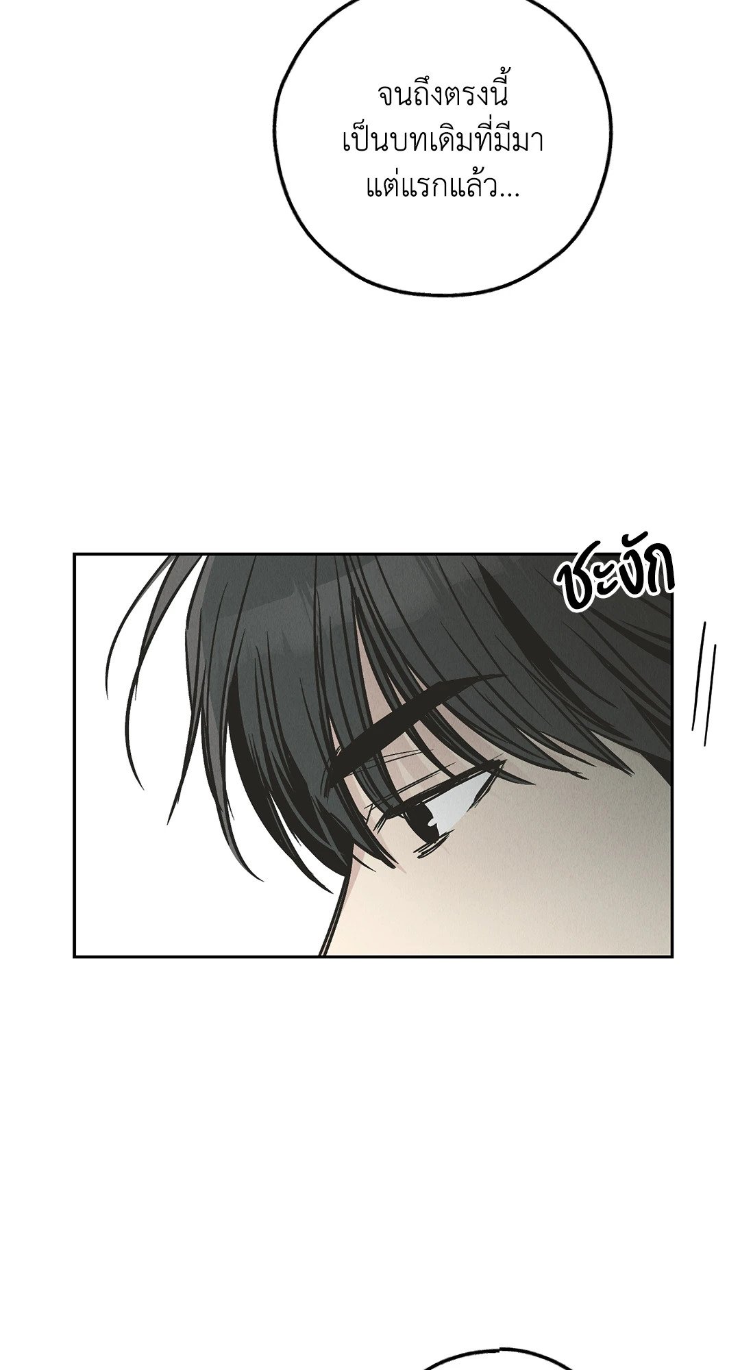 Payback - หน้า 48